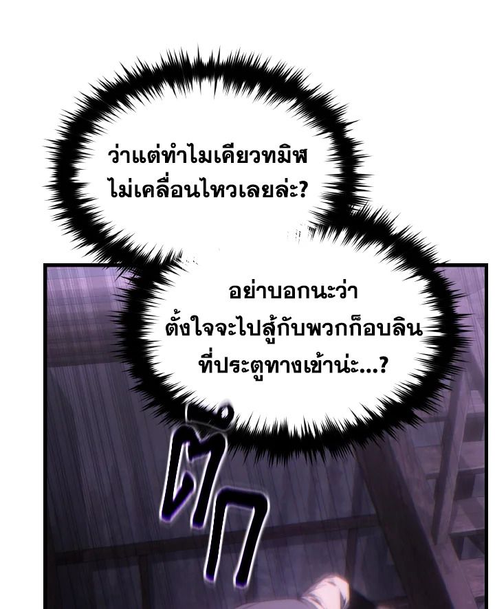 Read The Max-Level Player 100th Regression TH Manga Online