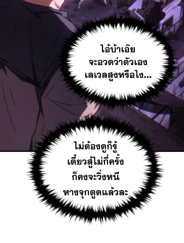 Read The Max-Level Player 100th Regression TH Manga Online