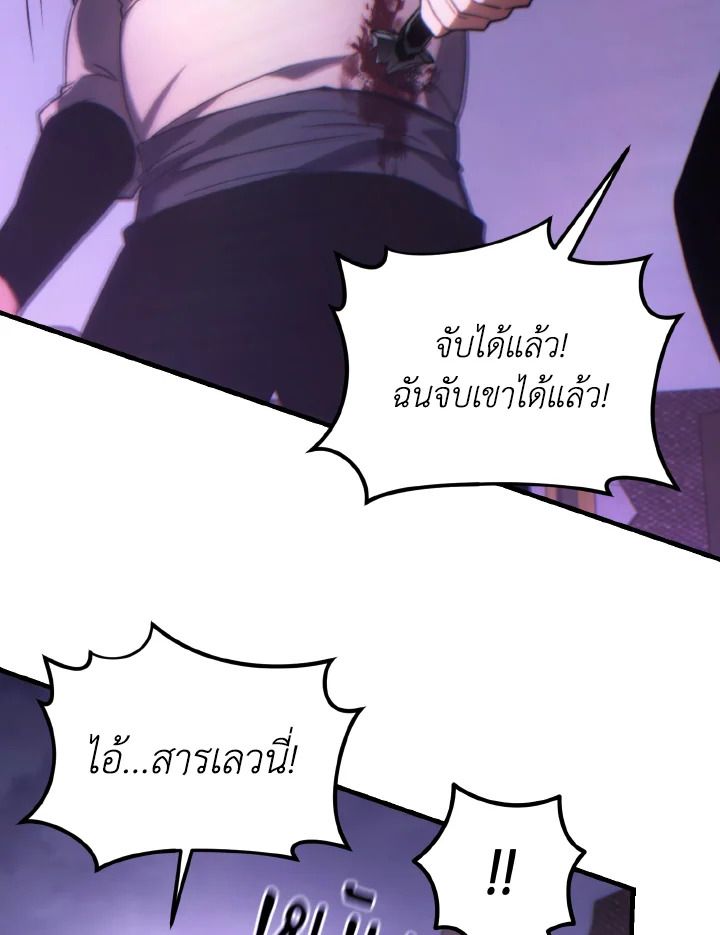 Read The Max-Level Player 100th Regression TH Manga Online