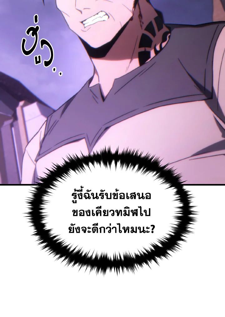 Read The Max-Level Player 100th Regression TH Manga Online