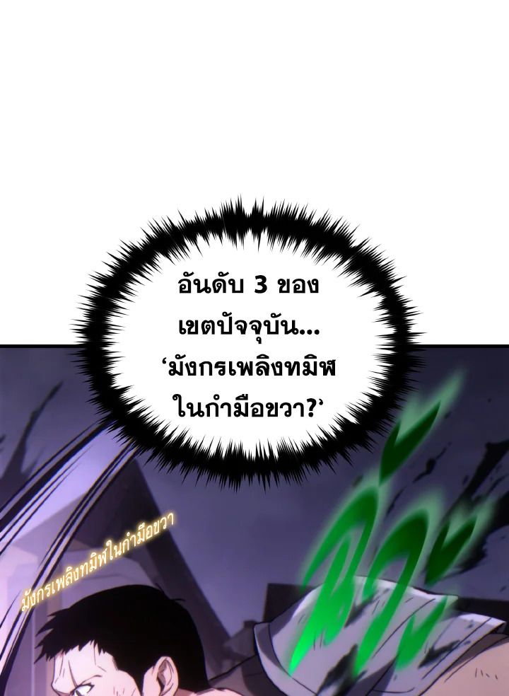 Read The Max-Level Player 100th Regression TH Manga Online