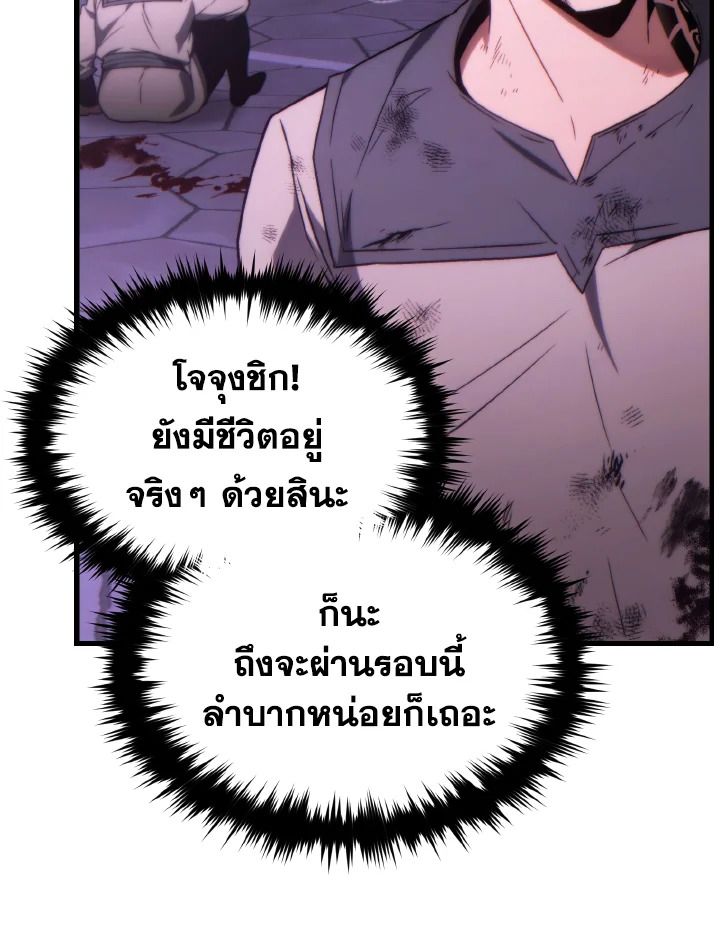 Read The Max-Level Player 100th Regression TH Manga Online