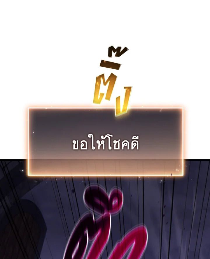 Read The Max-Level Player 100th Regression TH Manga Online