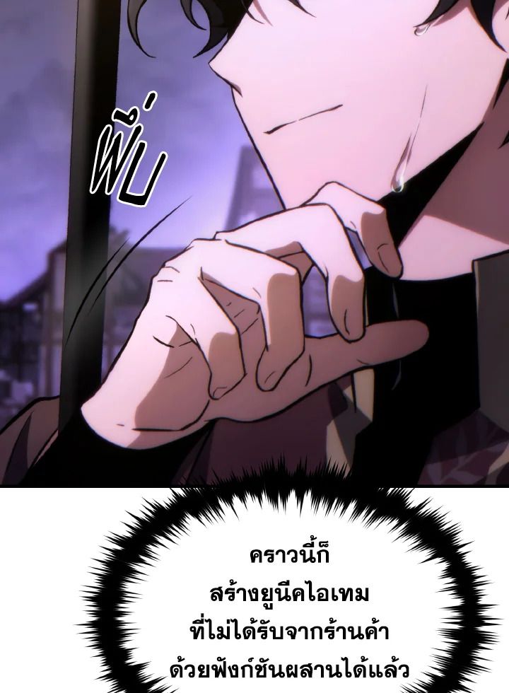 Read The Max-Level Player 100th Regression TH Manga Online