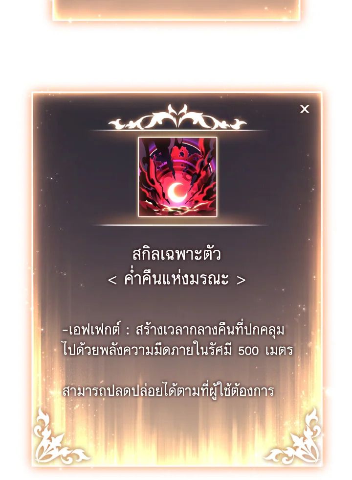 Read The Max-Level Player 100th Regression TH Manga Online