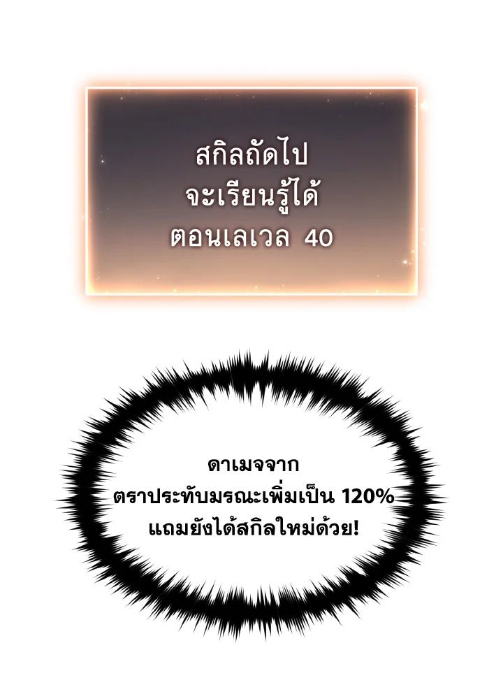 Read The Max-Level Player 100th Regression TH Manga Online