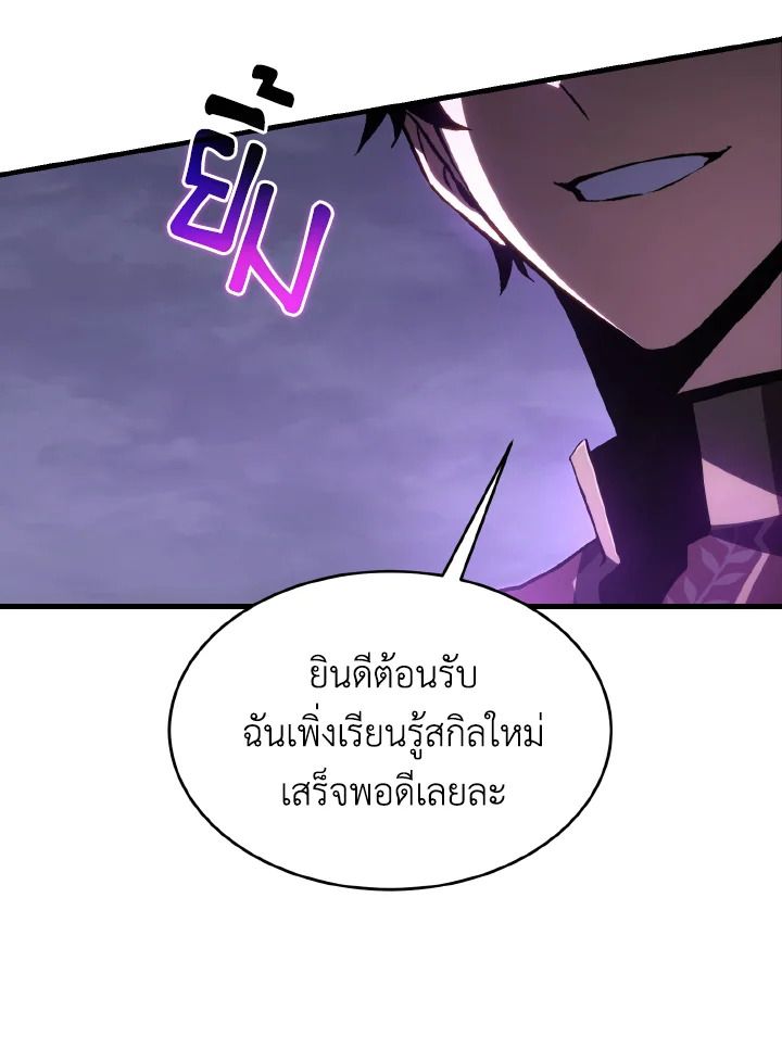 Read The Max-Level Player 100th Regression TH Manga Online