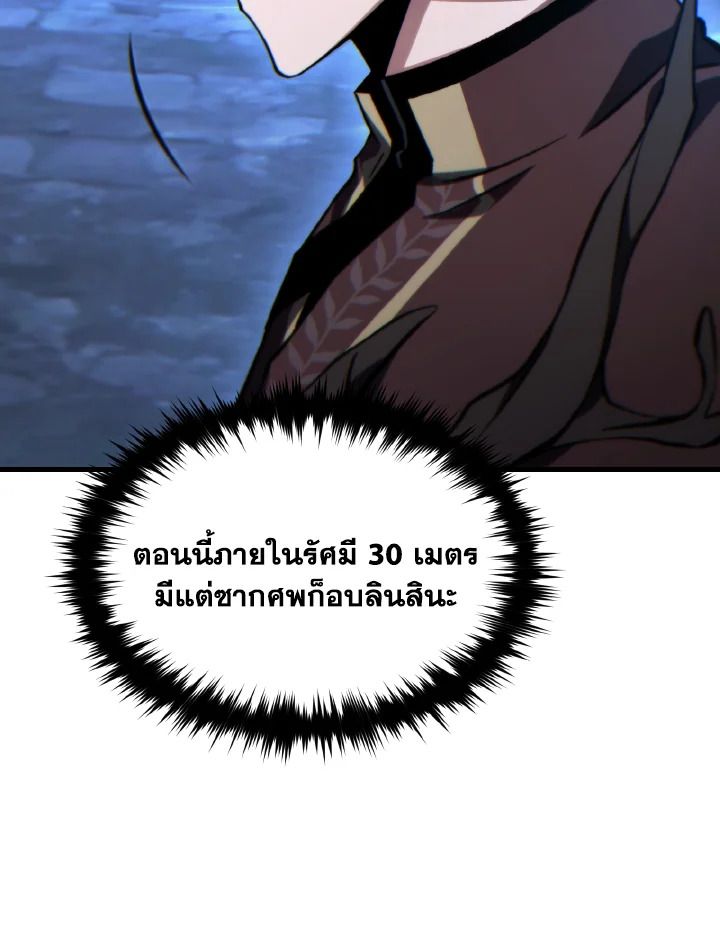 Read The Max-Level Player 100th Regression TH Manga Online