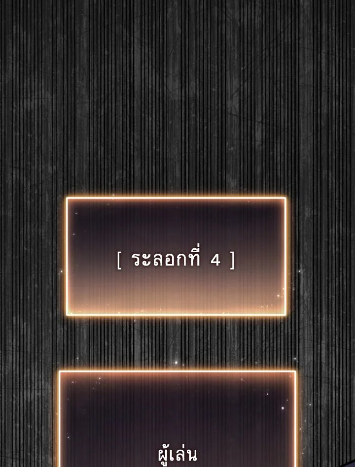 Read The Max-Level Player 100th Regression TH Manga Online