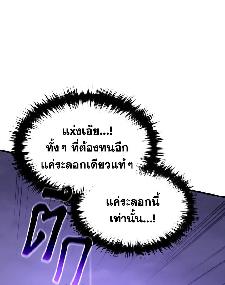 Read The Max-Level Player 100th Regression TH Manga Online