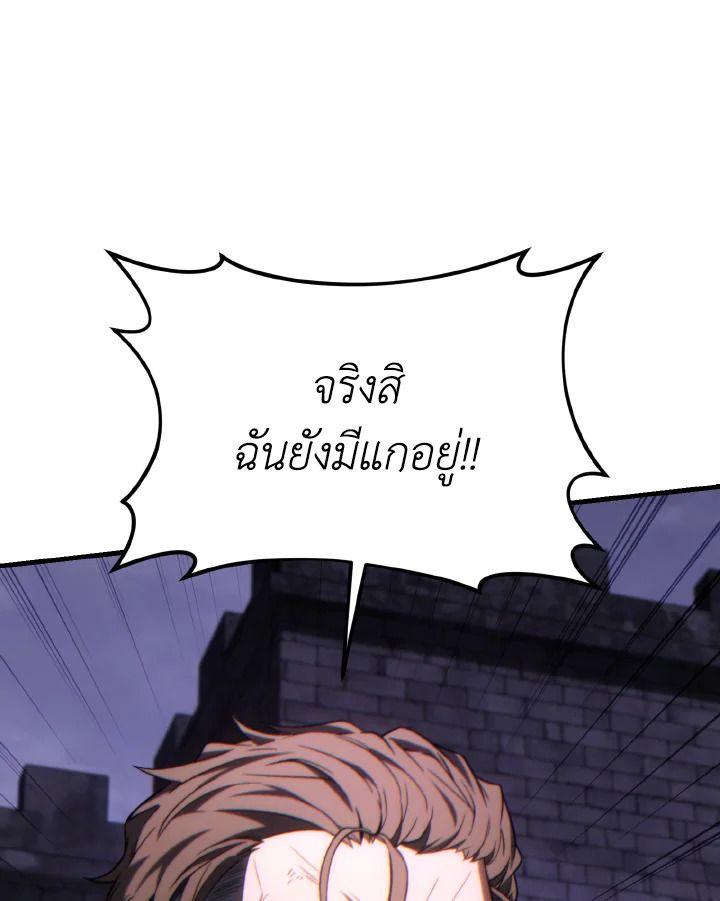 Read The Max-Level Player 100th Regression TH Manga Online