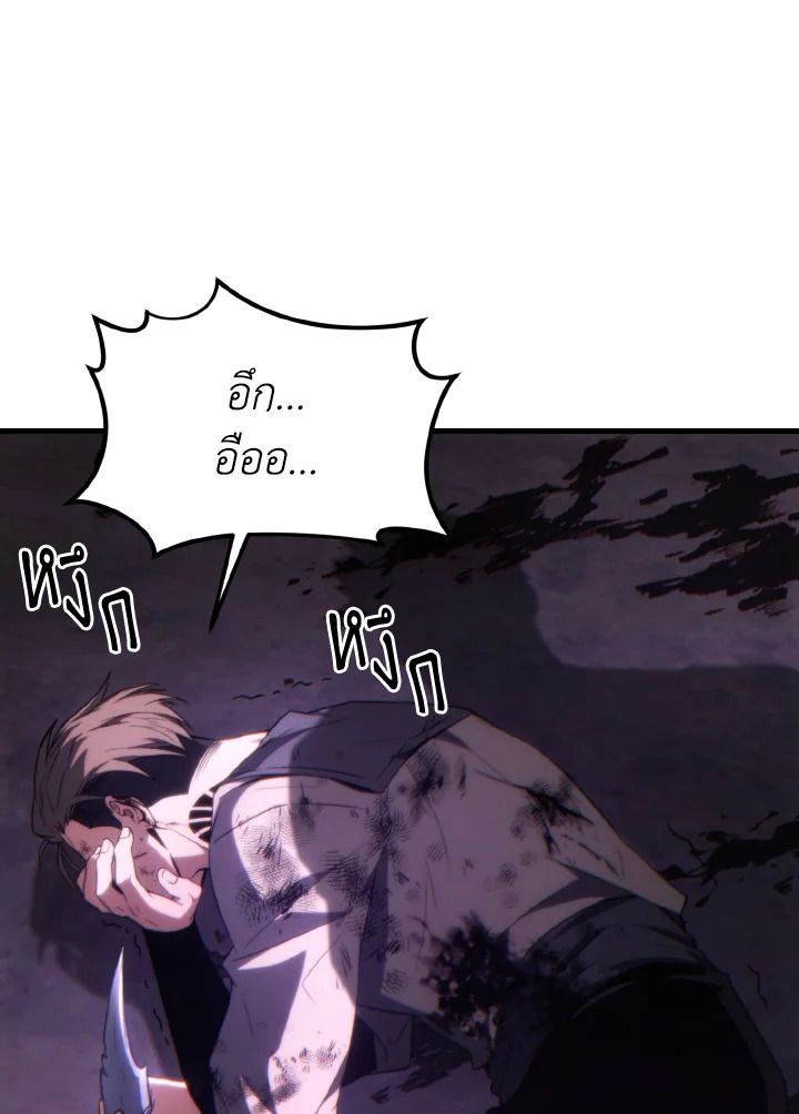 Read The Max-Level Player 100th Regression TH Manga Online