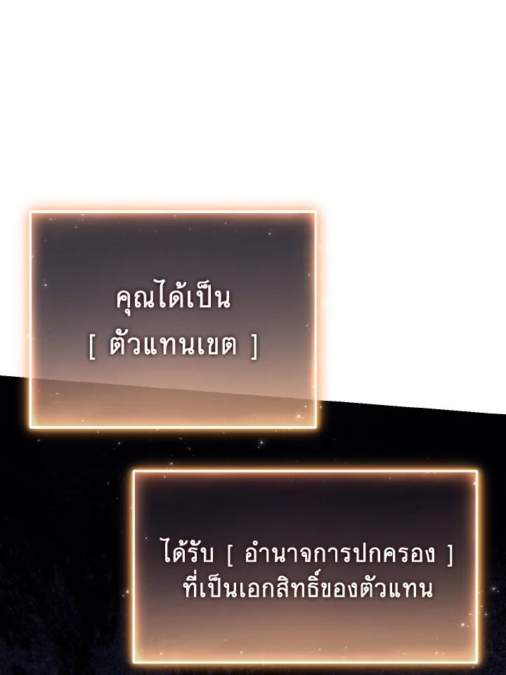 Read The Max-Level Player 100th Regression TH Manga Online