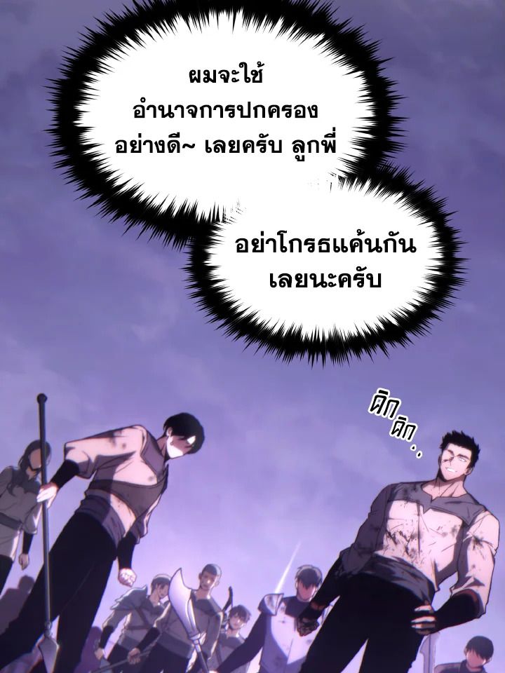 Read The Max-Level Player 100th Regression TH Manga Online