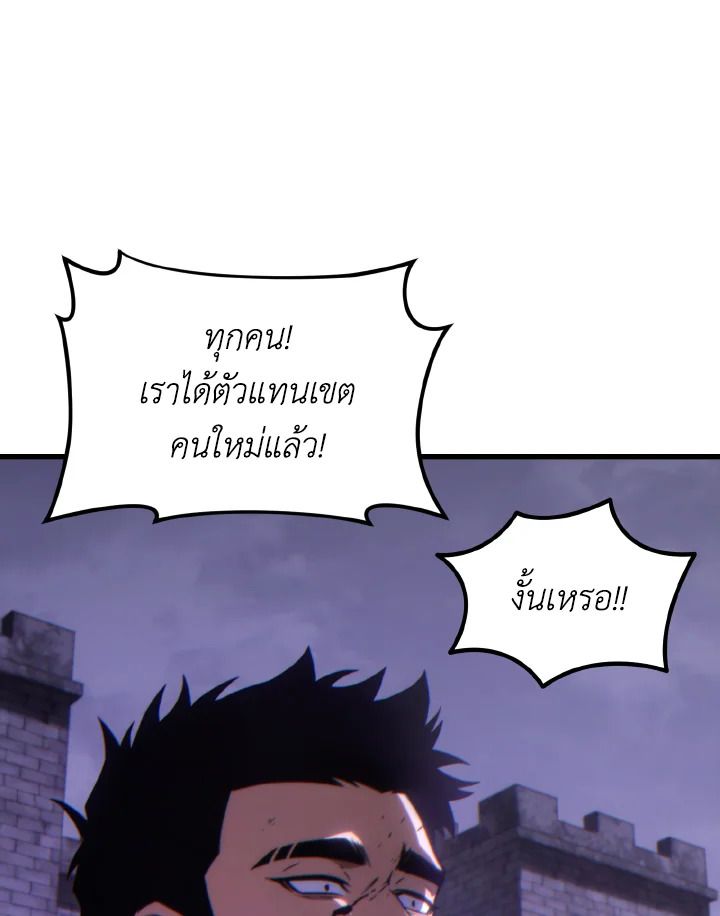 Read The Max-Level Player 100th Regression TH Manga Online