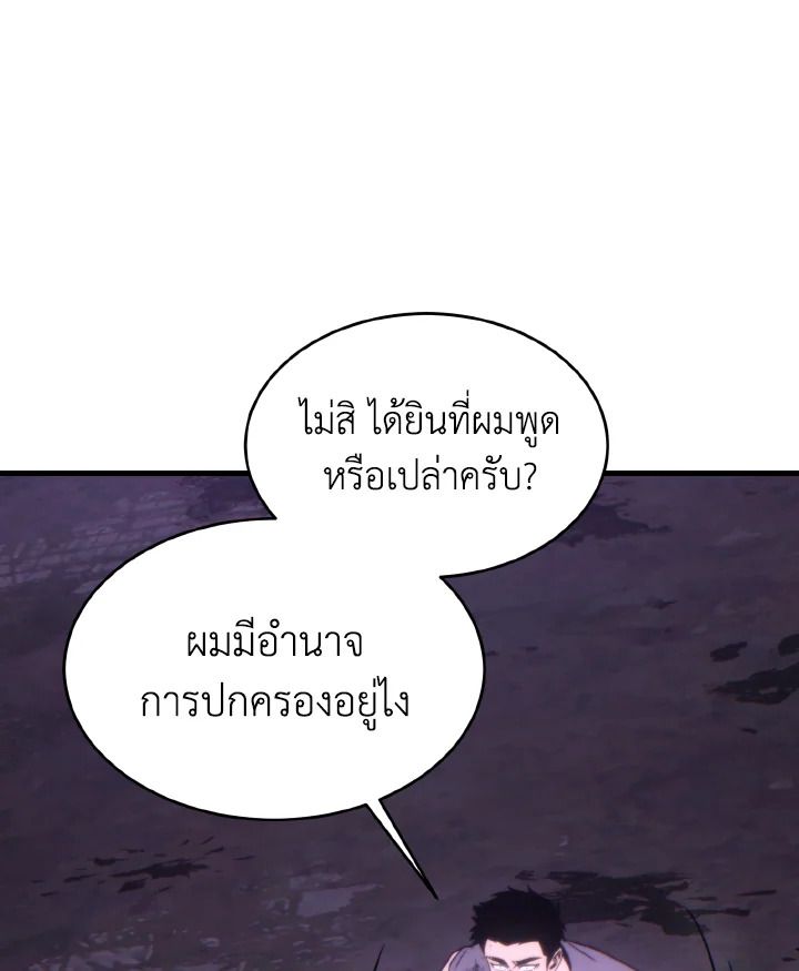 Read The Max-Level Player 100th Regression TH Manga Online