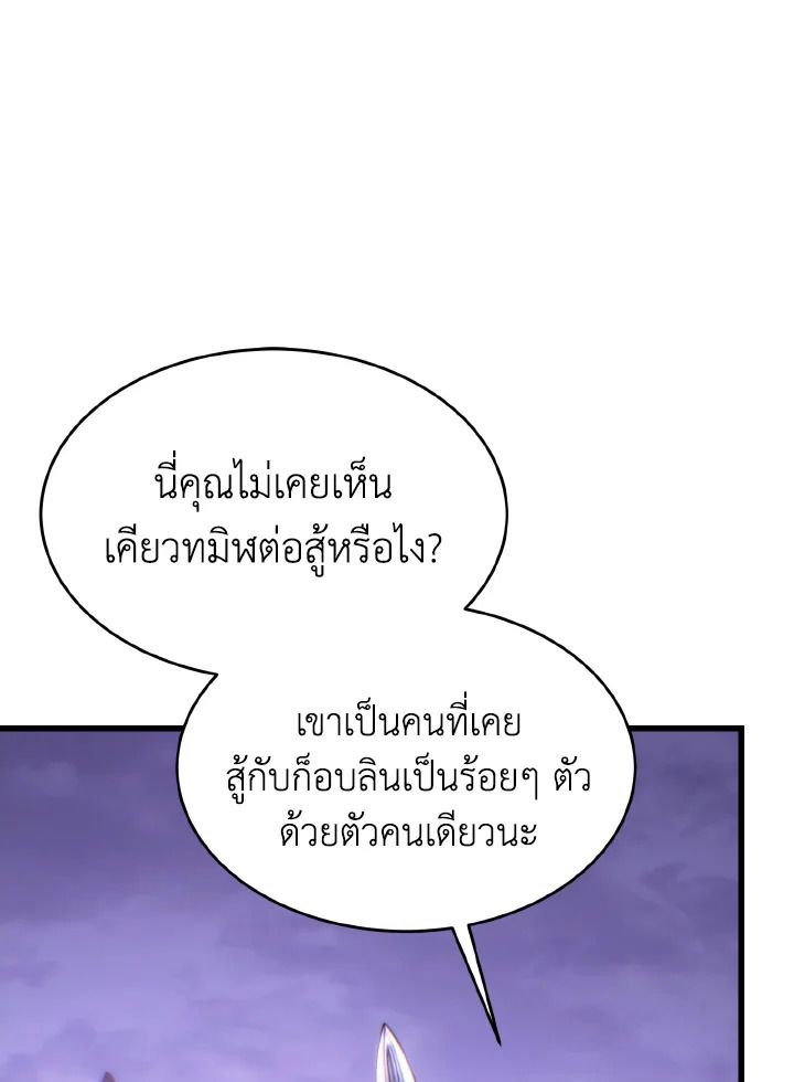 Read The Max-Level Player 100th Regression TH Manga Online