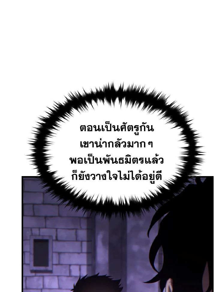 Read The Max-Level Player 100th Regression TH Manga Online