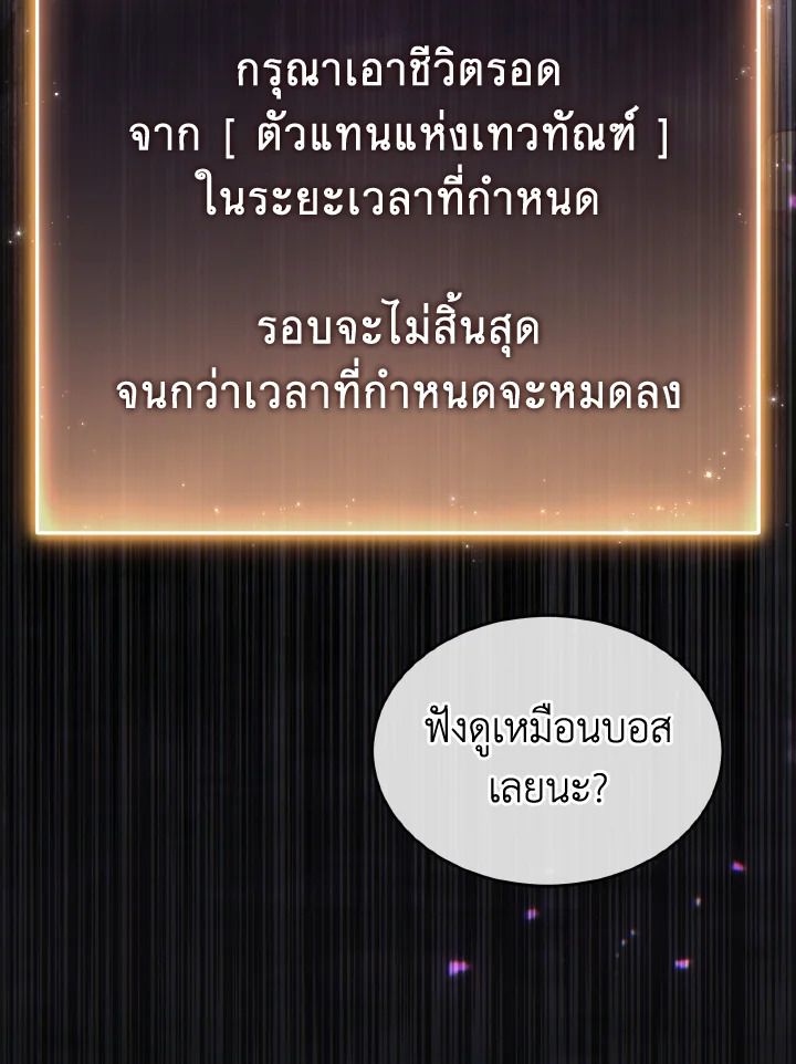 Read The Max-Level Player 100th Regression TH Manga Online