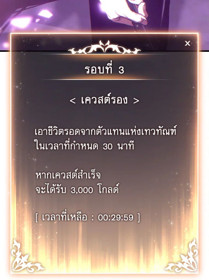 Read The Max-Level Player 100th Regression TH Manga Online