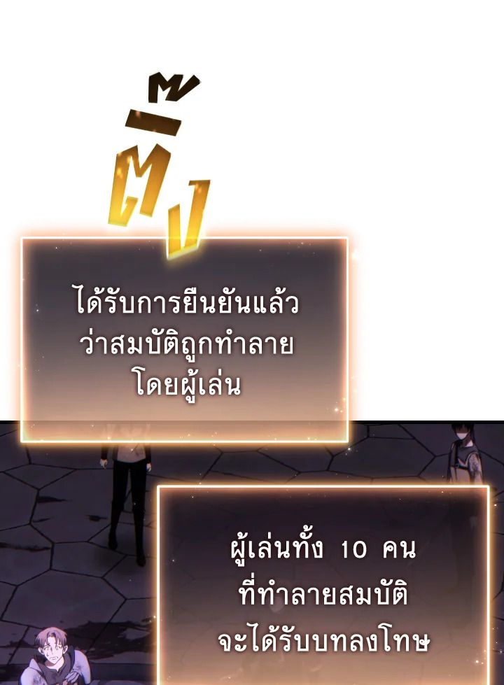 Read The Max-Level Player 100th Regression TH Manga Online