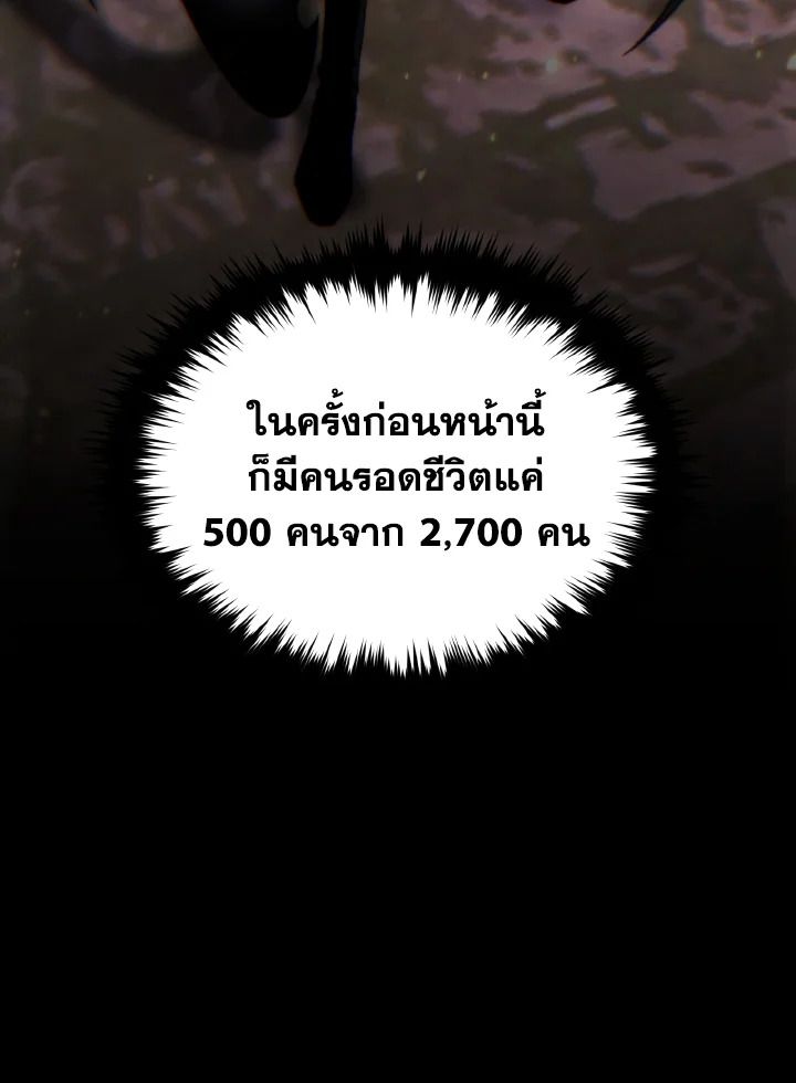 Read The Max-Level Player 100th Regression TH Manga Online