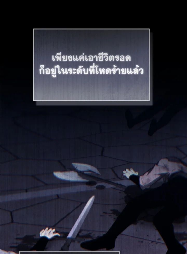 Read The Max-Level Player 100th Regression TH Manga Online