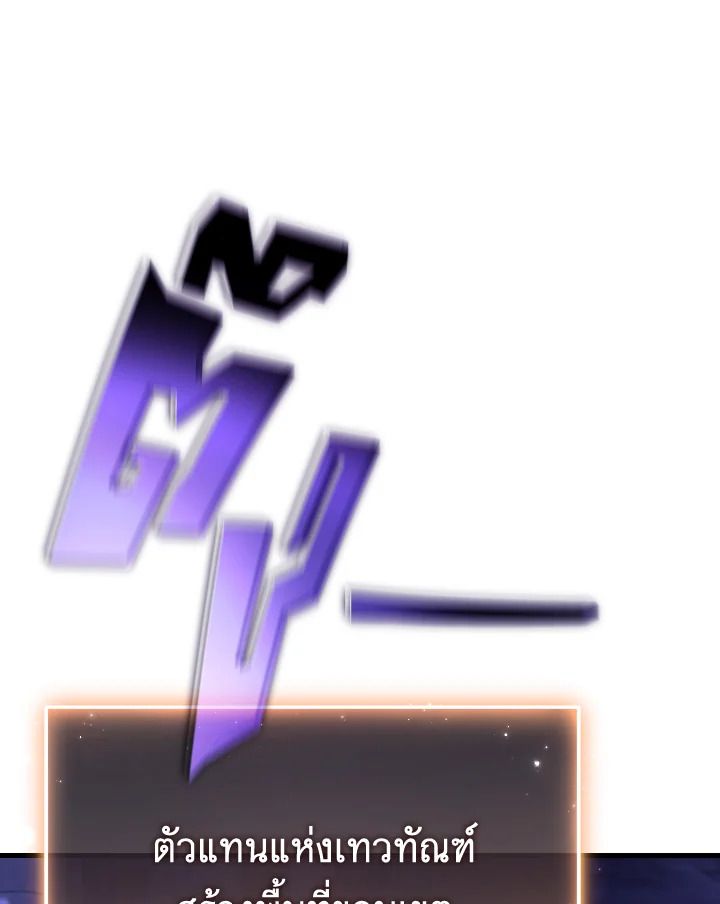 Read The Max-Level Player 100th Regression TH Manga Online