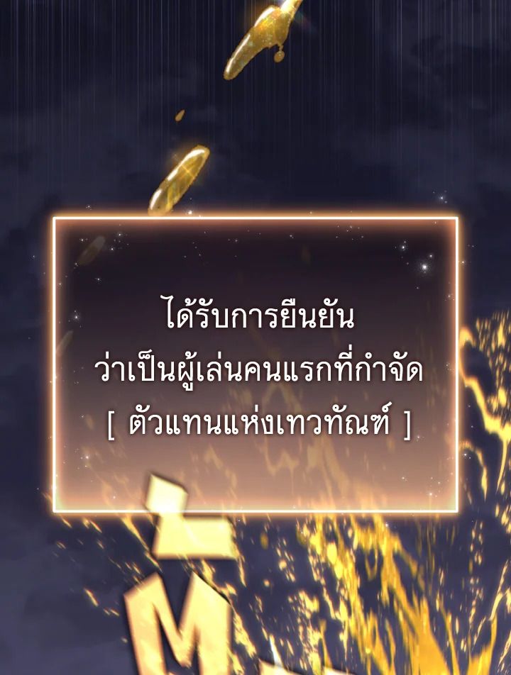 Read The Max-Level Player 100th Regression TH Manga Online