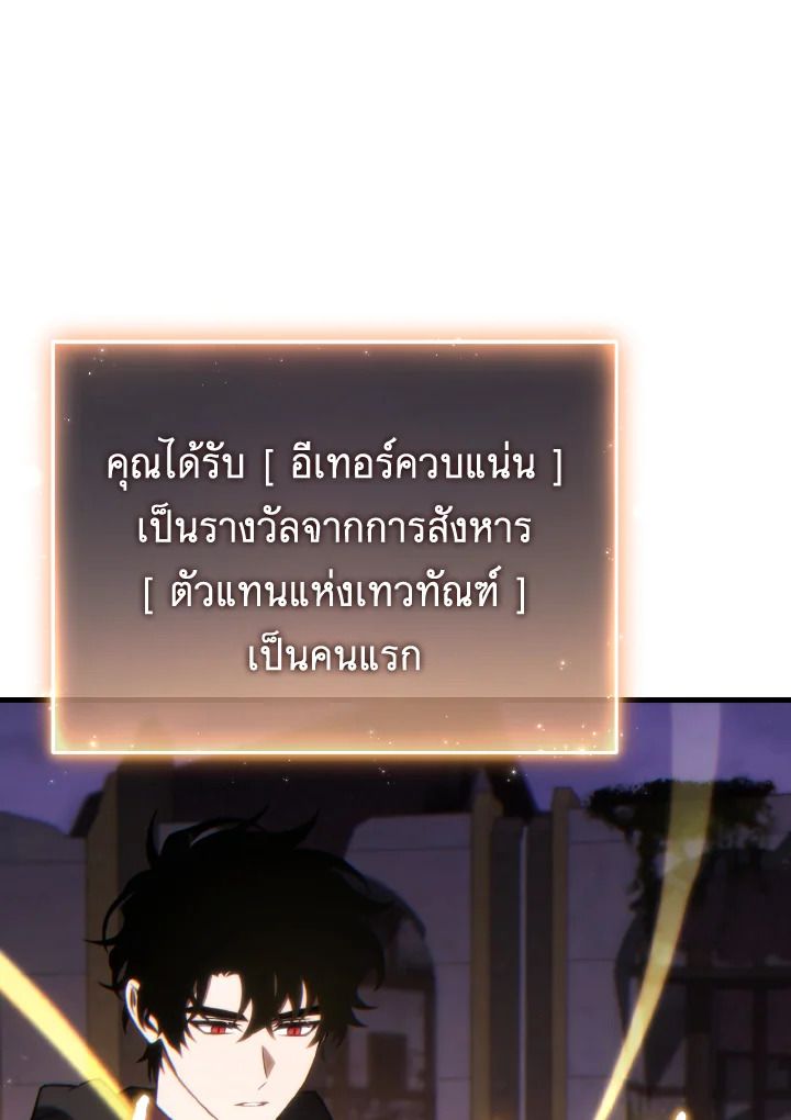 Read The Max-Level Player 100th Regression TH Manga Online