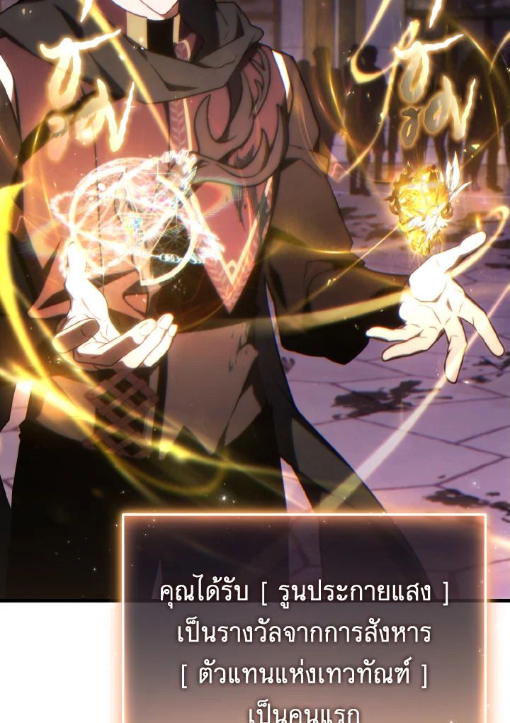 Read The Max-Level Player 100th Regression TH Manga Online