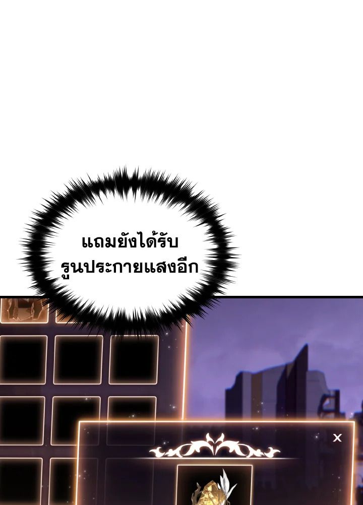 Read The Max-Level Player 100th Regression TH Manga Online