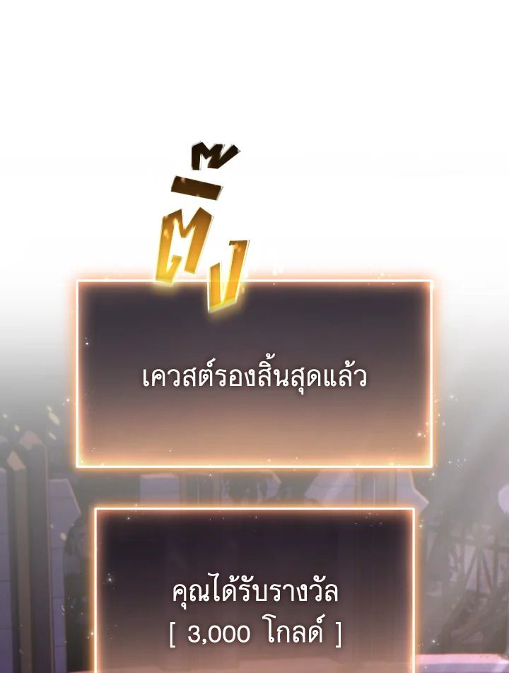 Read The Max-Level Player 100th Regression TH Manga Online