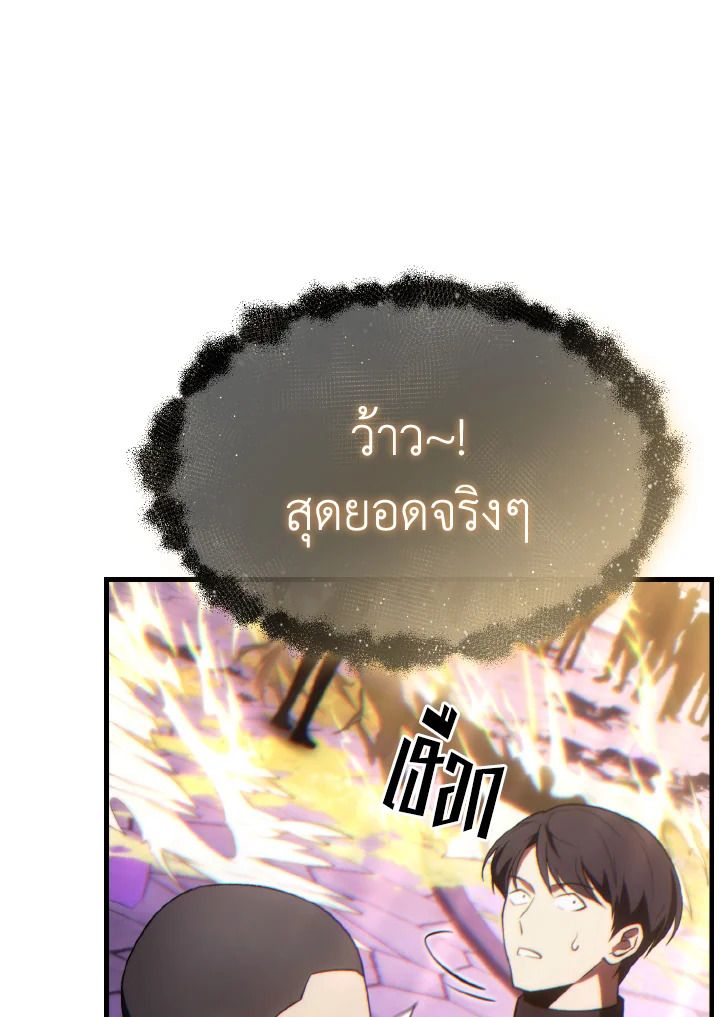 Read The Max-Level Player 100th Regression TH Manga Online