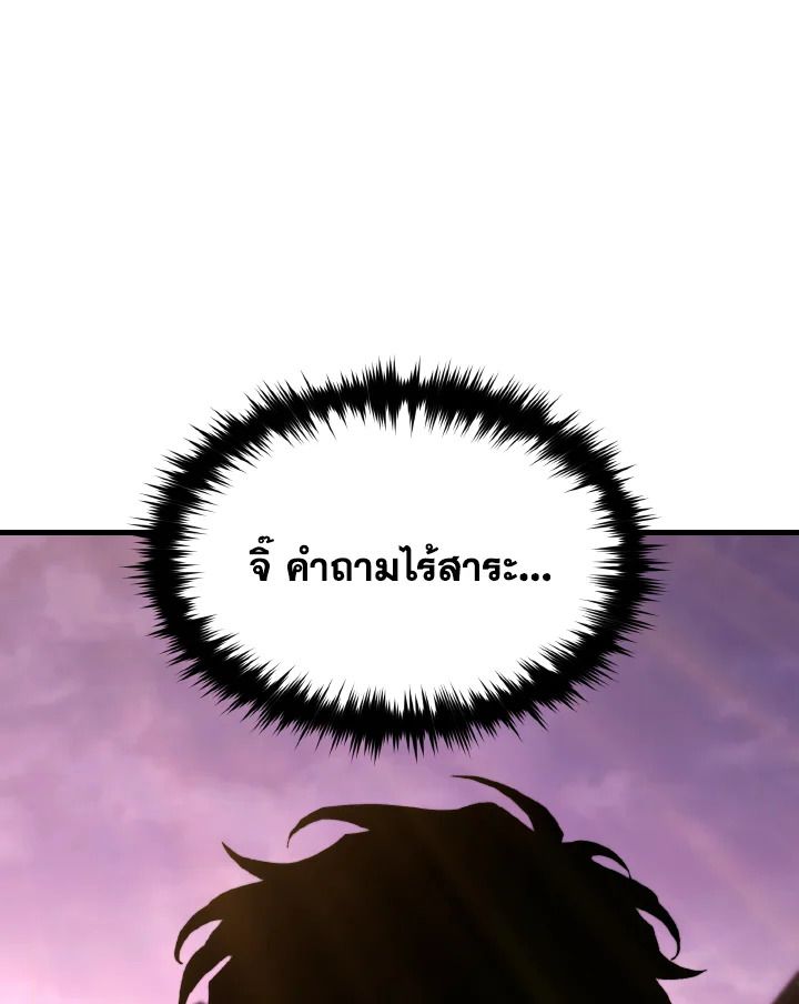 Read The Max-Level Player 100th Regression TH Manga Online