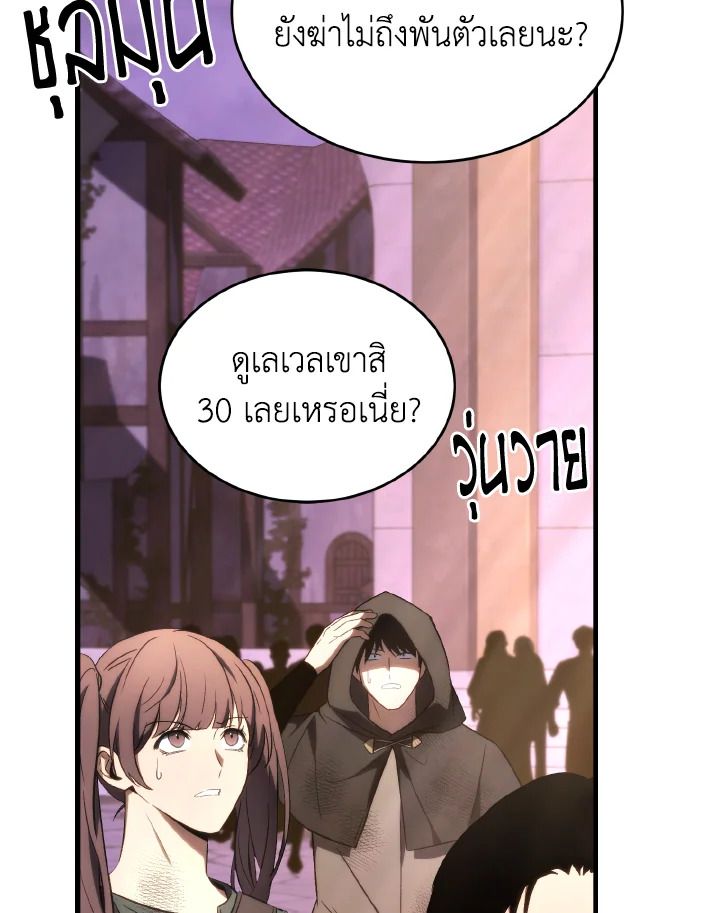 Read The Max-Level Player 100th Regression TH Manga Online