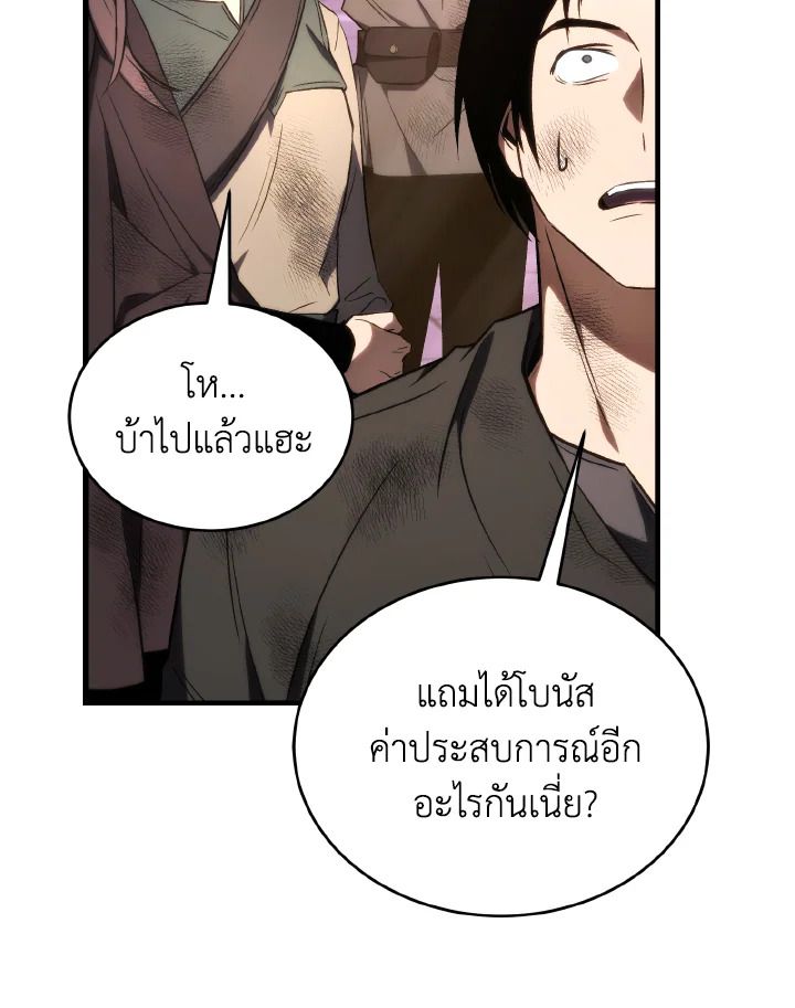 Read The Max-Level Player 100th Regression TH Manga Online