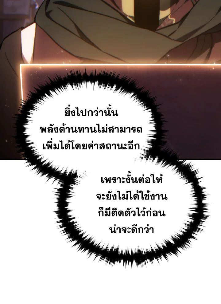 Read The Max-Level Player 100th Regression TH Manga Online