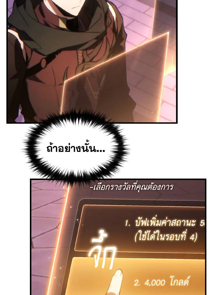 Read The Max-Level Player 100th Regression TH Manga Online