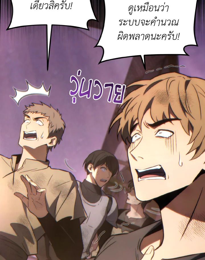 Read The Max-Level Player 100th Regression TH Manga Online