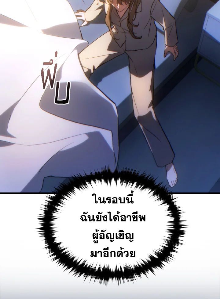 Read The Max-Level Player 100th Regression TH Manga Online