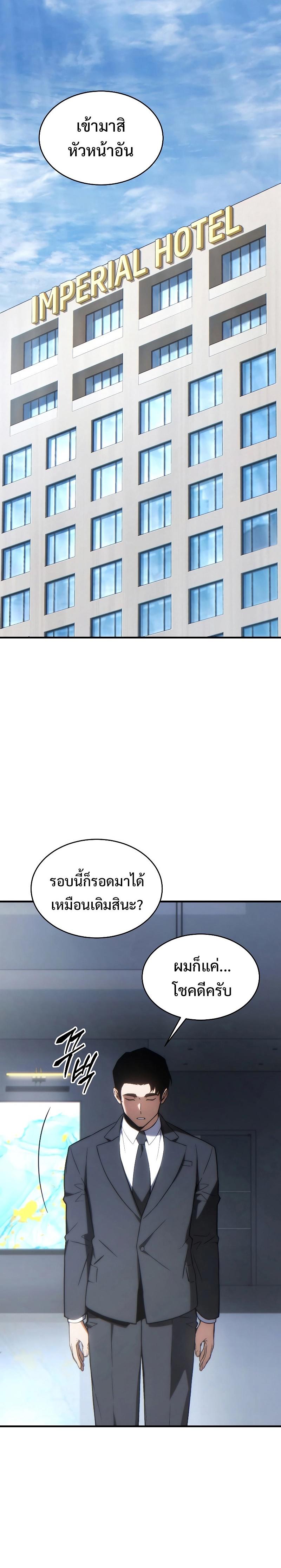 Read The Max-Level Player 100th Regression TH Manga Online