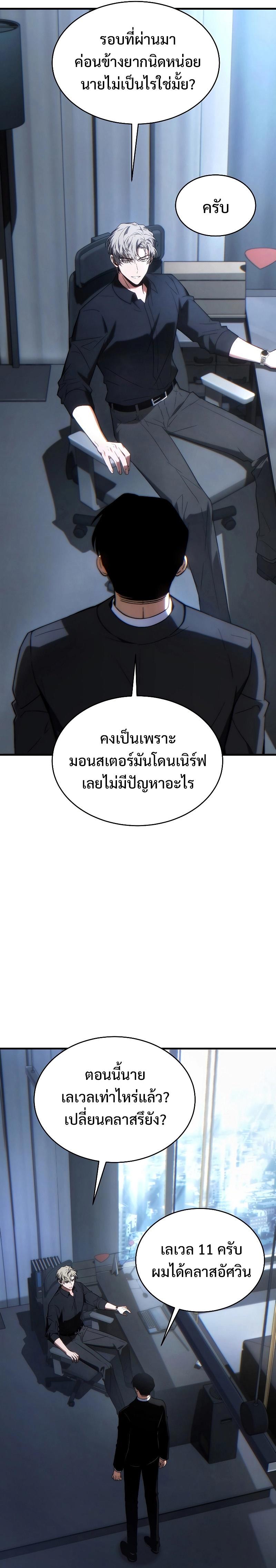 Read The Max-Level Player 100th Regression TH Manga Online