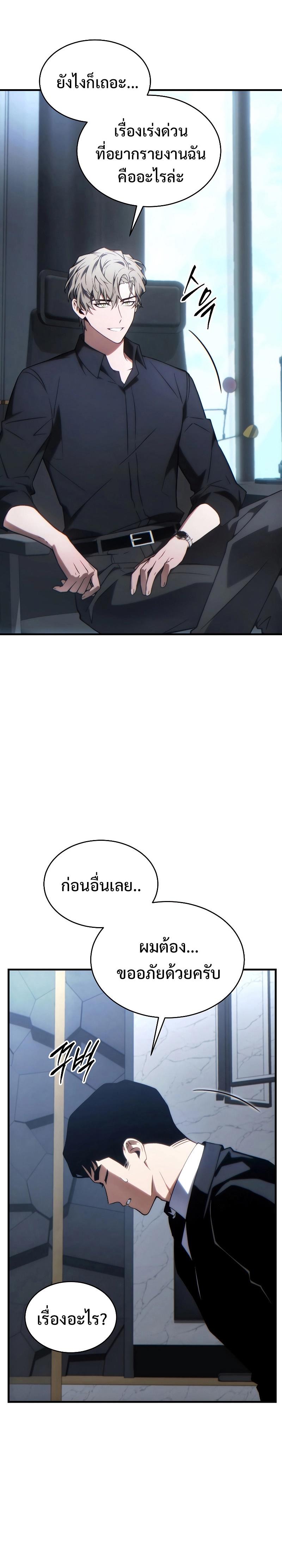 Read The Max-Level Player 100th Regression TH Manga Online