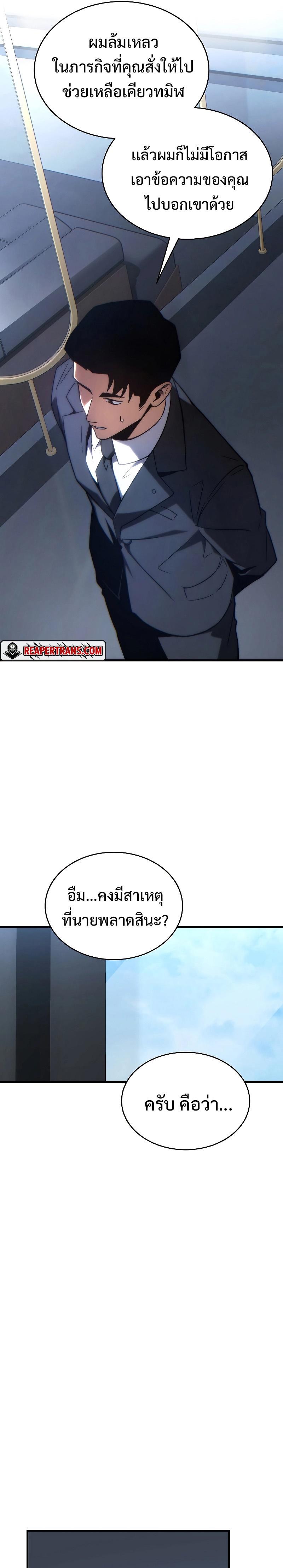 Read The Max-Level Player 100th Regression TH Manga Online