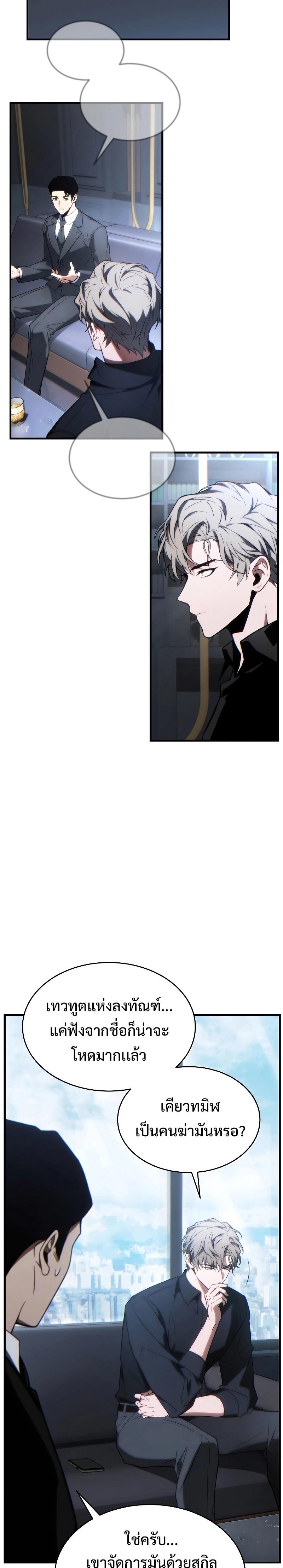 Read The Max-Level Player 100th Regression TH Manga Online