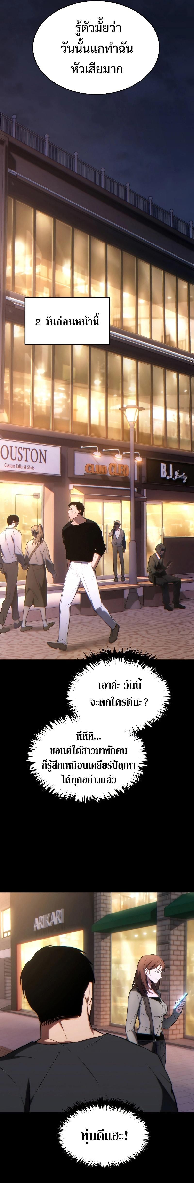 Read The Max-Level Player 100th Regression TH Manga Online