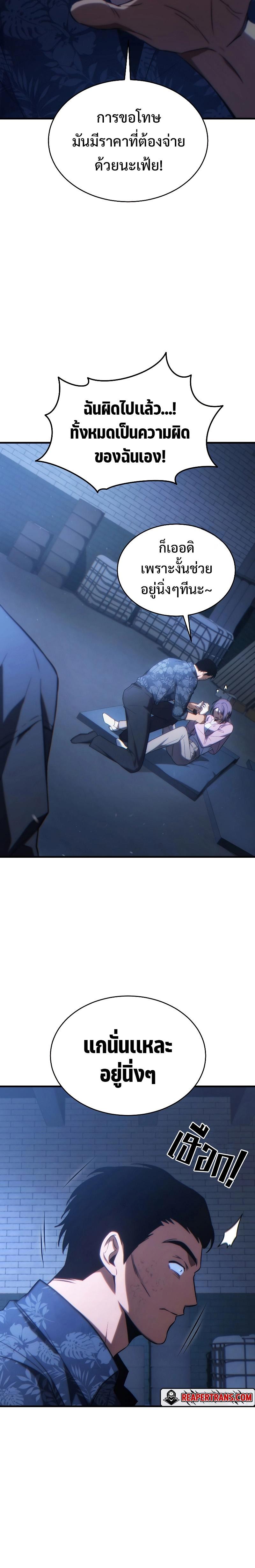 Read The Max-Level Player 100th Regression TH Manga Online