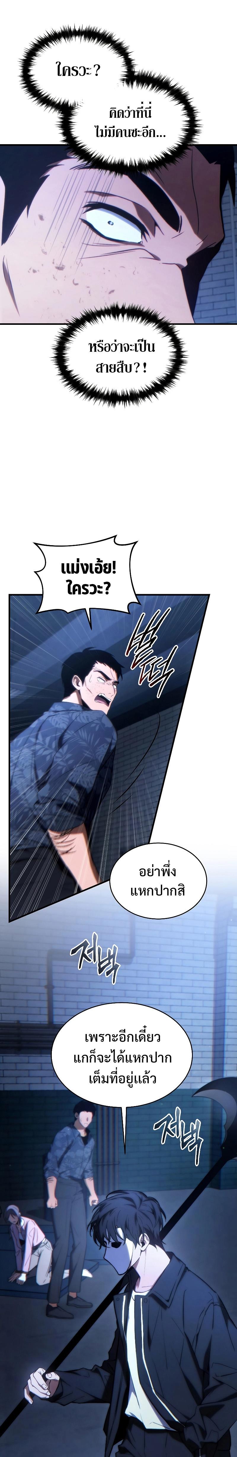 Read The Max-Level Player 100th Regression TH Manga Online