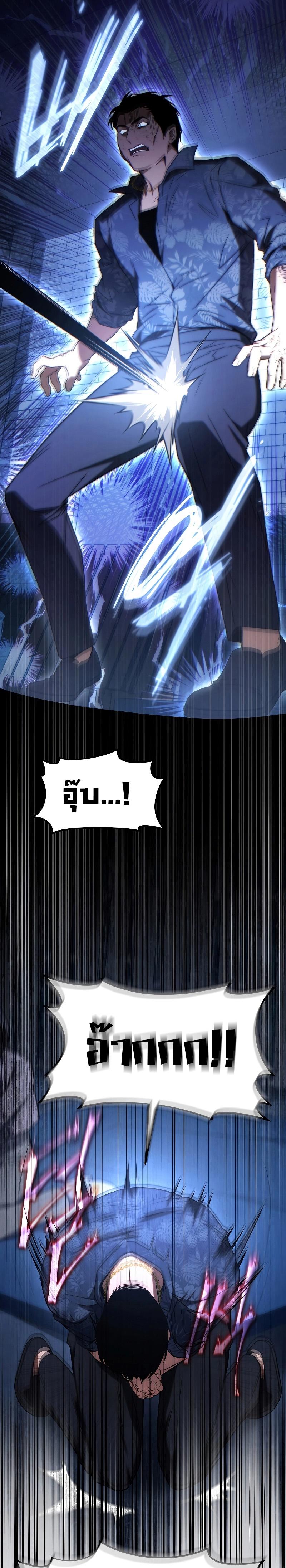 Read The Max-Level Player 100th Regression TH Manga Online